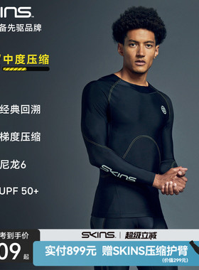 【A400延续款】SKINS S3男士速干紧身运动衣训练健身服压缩衣长袖
