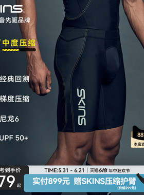 【A400延续款】SKINS S3'400男士马拉松专业跑步运动压缩短裤五分