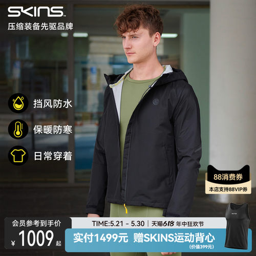 SKINS男士轻便运动夹克