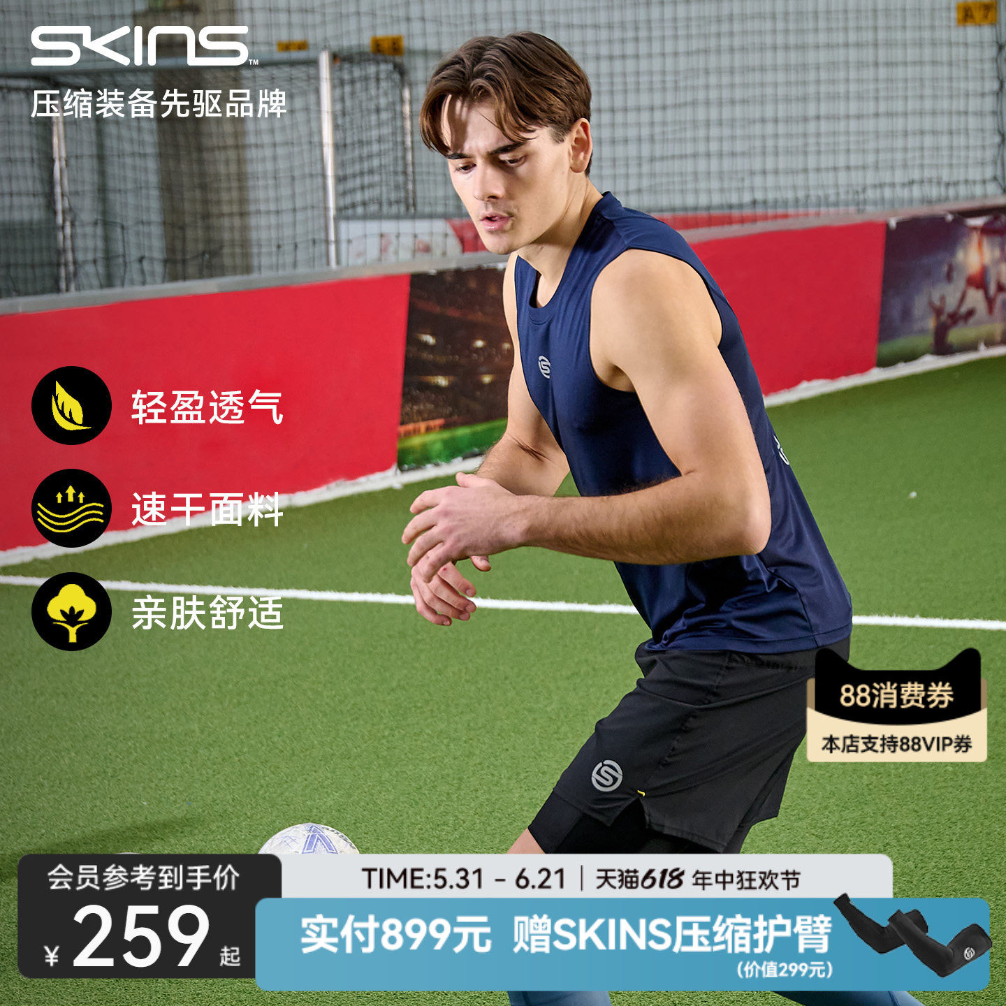 SKINS S3A男士专业马拉松跑步运动篮球训练健身超轻透气速干背心