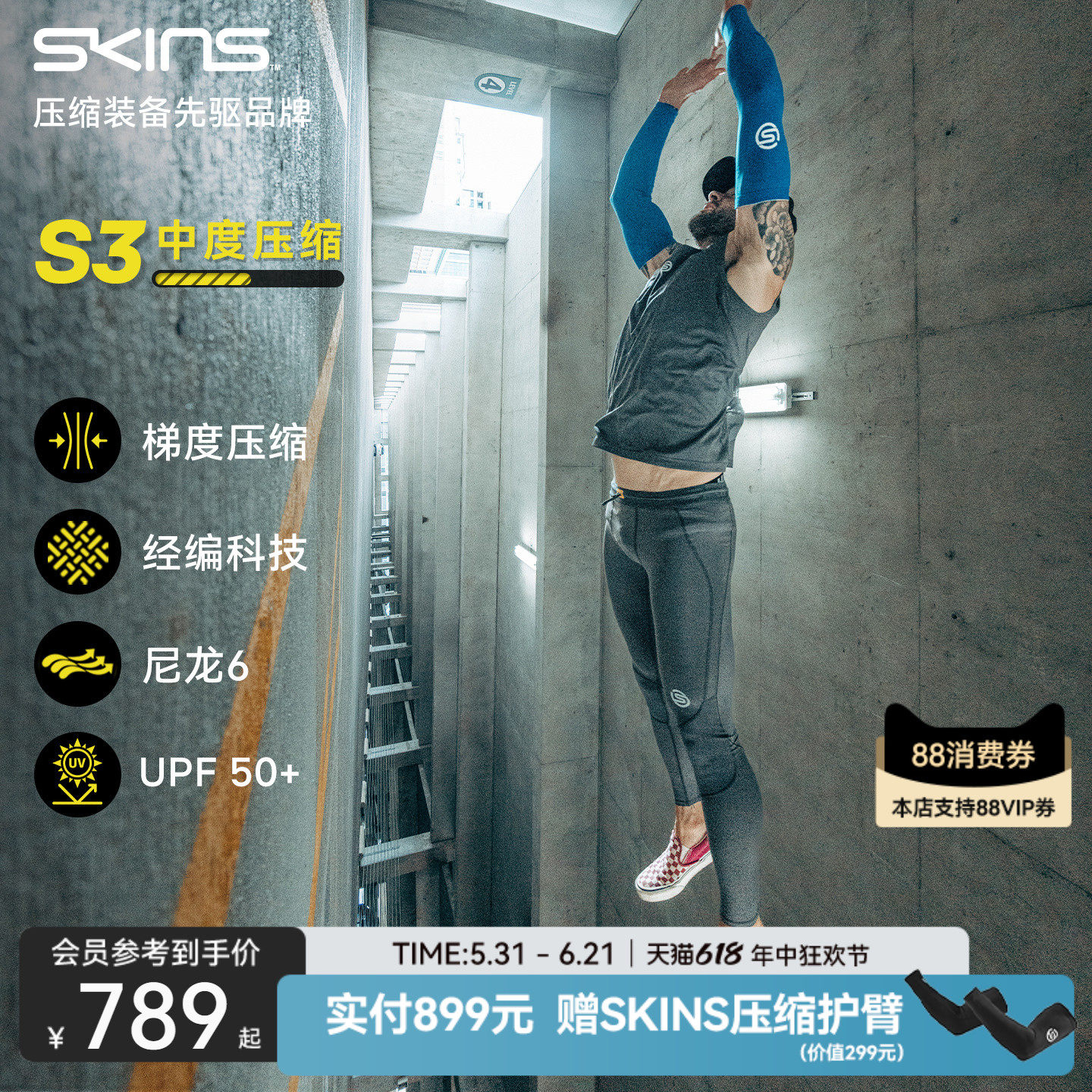 SKINS中度压缩长裤跑步运动健身