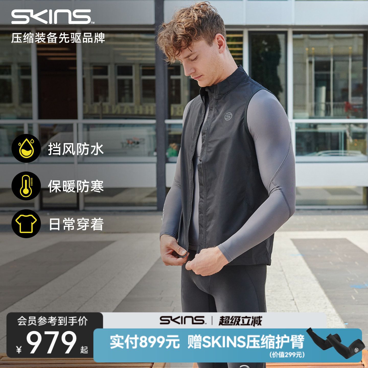 【明星同款】SKINS  S3A男士夏季季户外跑步外穿拉链运动马甲外套