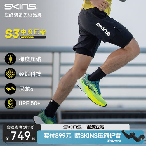 SKINS假两件压缩裤短裤跑步篮球