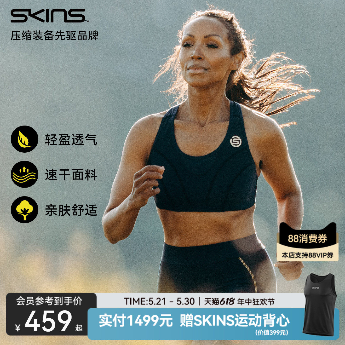 SKINS S3A女士瑜伽背心专业跑步马拉松运动内衣Bra美背防震带胸垫