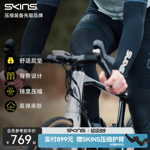 skins骑行短裤梯度压缩运动恢复