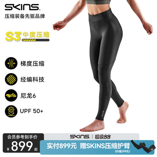 【2026新款】SKINS女士S3夏季无缝瑜伽裤普拉提跑步健身压缩长裤