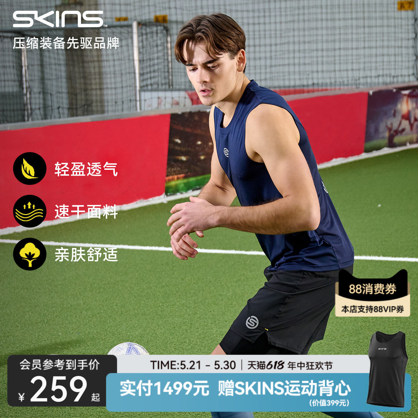 SKINS S3A男士专业马拉松跑步运动篮球训练健身超轻透气速干背心