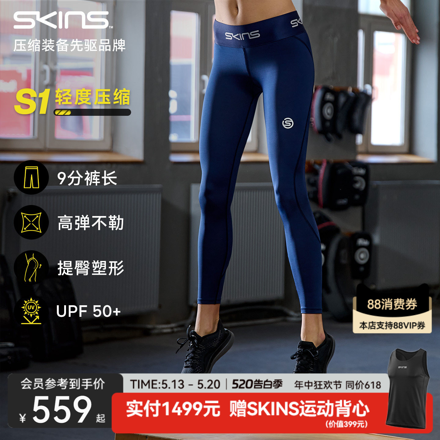 SKINS S1女士春夏跑步马拉松高弹力速干运动健身紧身瑜伽压缩长裤
