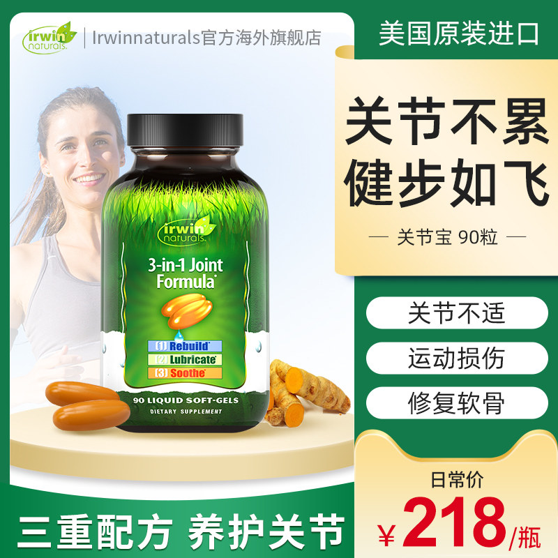 IrwinNaturals美国关节宝氨基葡萄糖软骨素中老年维骨力修复胶囊|msdalam kategori Makanan Kesihatan/makanan tambahan, makanan tambahan, Makhluk laut, Glucosamine - dari Buy2taobao.com untuk memberikan perkhidmatan ejen Taobao profesional membeli