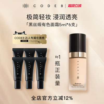 【到手30ml!正装量】有色面霜1.0