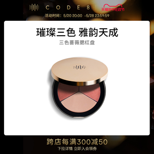 CODE8三色玫瑰腮红盘高光修容一体盘自然哑光珠光