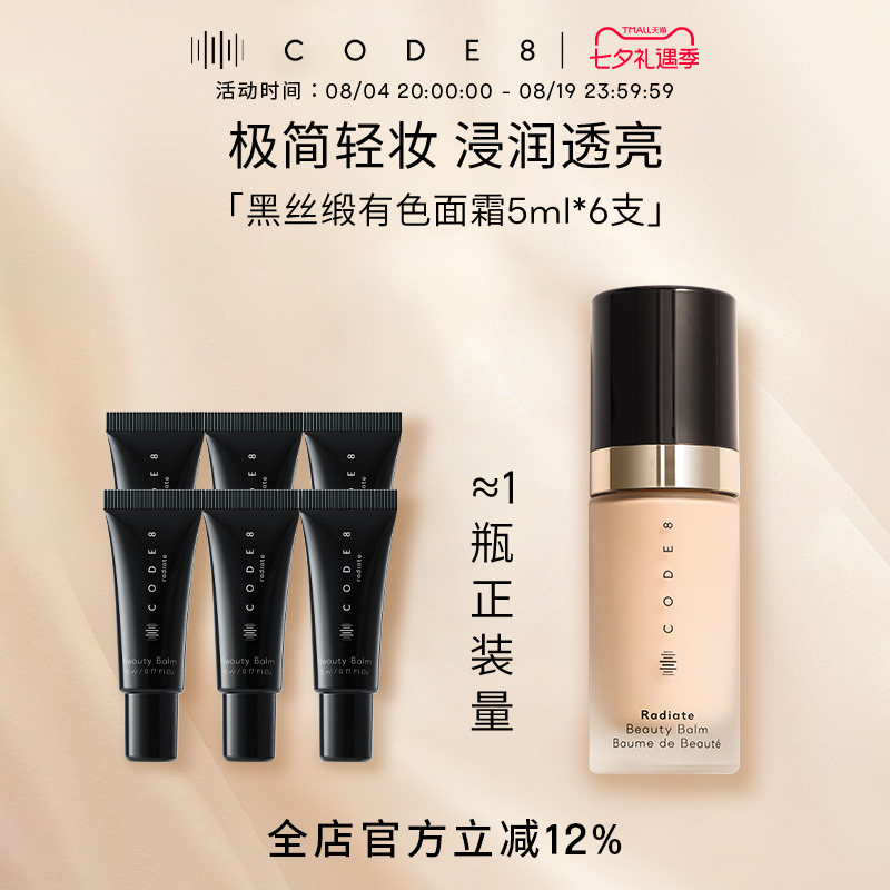 【到手30ml!正装量】有色面霜1.0