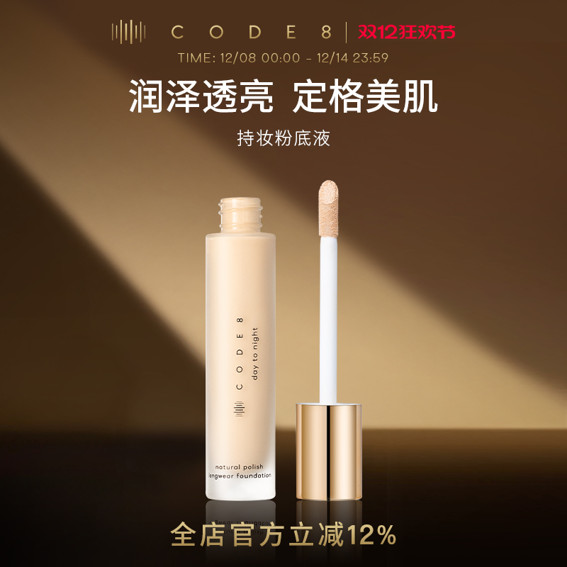 持妆防水防汗隐形毛孔粉底液/膏