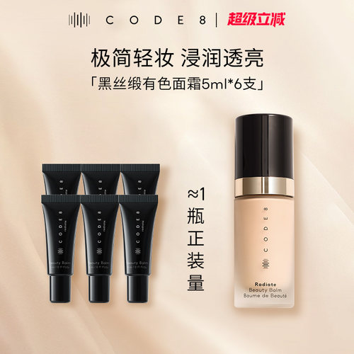 【到手30ml!正装量】有色面霜1.0