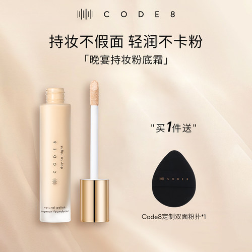 【防水防汗】持妆隐形毛孔粉底霜