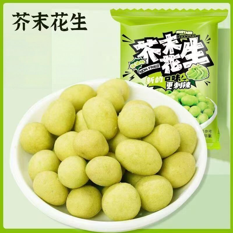 芥末花生独立小包装芥末风味香脆花生豆外酥里仁办公室休闲小零食