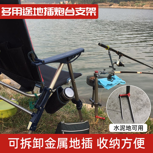 钓鱼多功能便携地插灯拉饵盘炮台