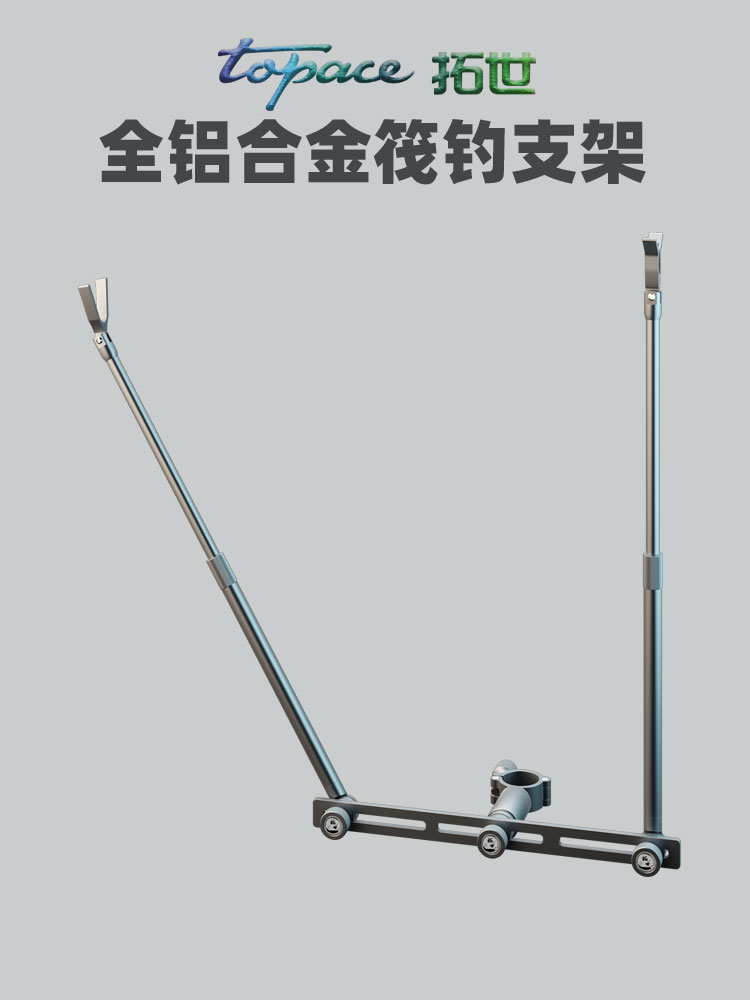 2021筏钓支架拓世2021新款