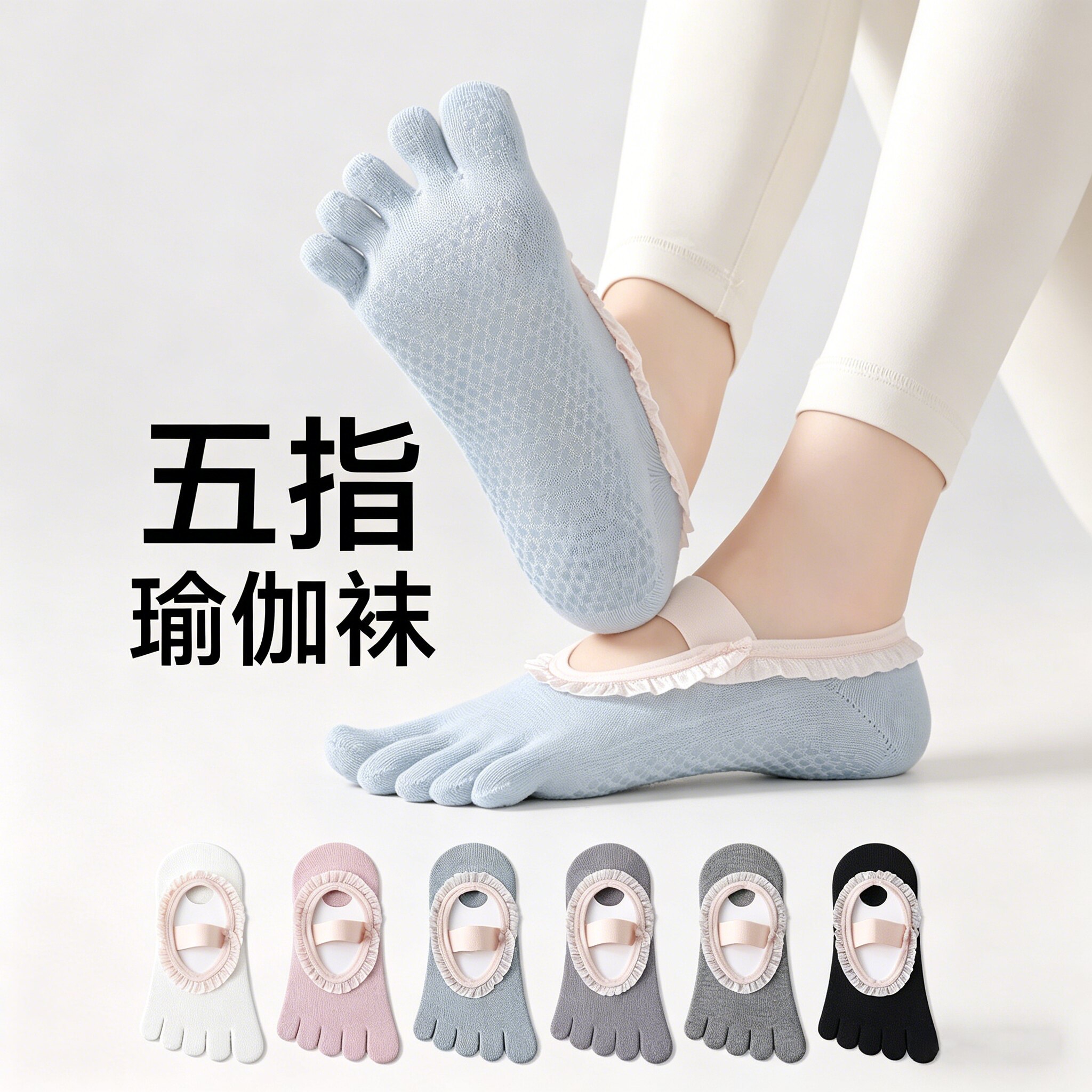夏天普拉提袜子女五指袜2026新款爆款运动健身瑜伽袜春夏船袜女图片