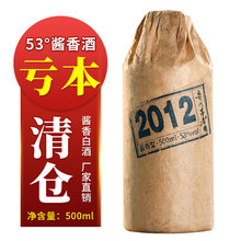 贵州茅镇酱香型白酒53度纯粮食高度2012窖藏坤沙老酒试饮