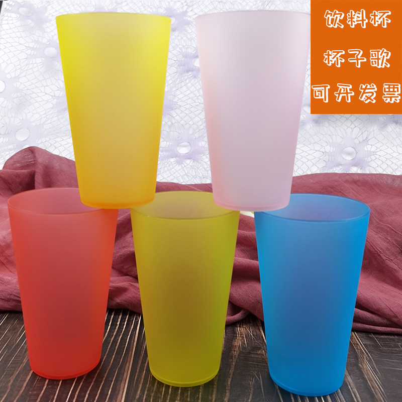 饮料杯果汁塑料杯打击乐杯子舞表演专用杯道具杯子歌磨砂游戏稻香