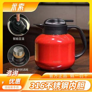 米索316不锈钢大容量焖茶壶保温壶家用智能温显泡茶壶老式茶水具
