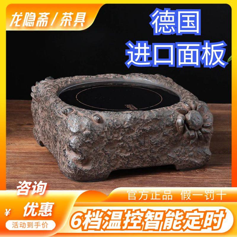 龙隐斋老岩泥德国进口晶面板