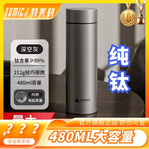 内外全钛水杯简约便携茶杯