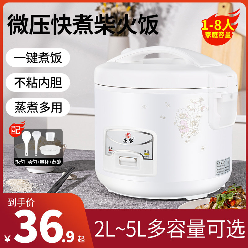 家用电饭煲2一3人迷你电饭锅4升1-2L多功能智能老式小型蒸米饭煮