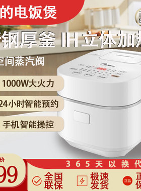 Midea/美的 MB-WHS30C96美的IH电饭煲3L家用智能多功能电磁煮饭锅
