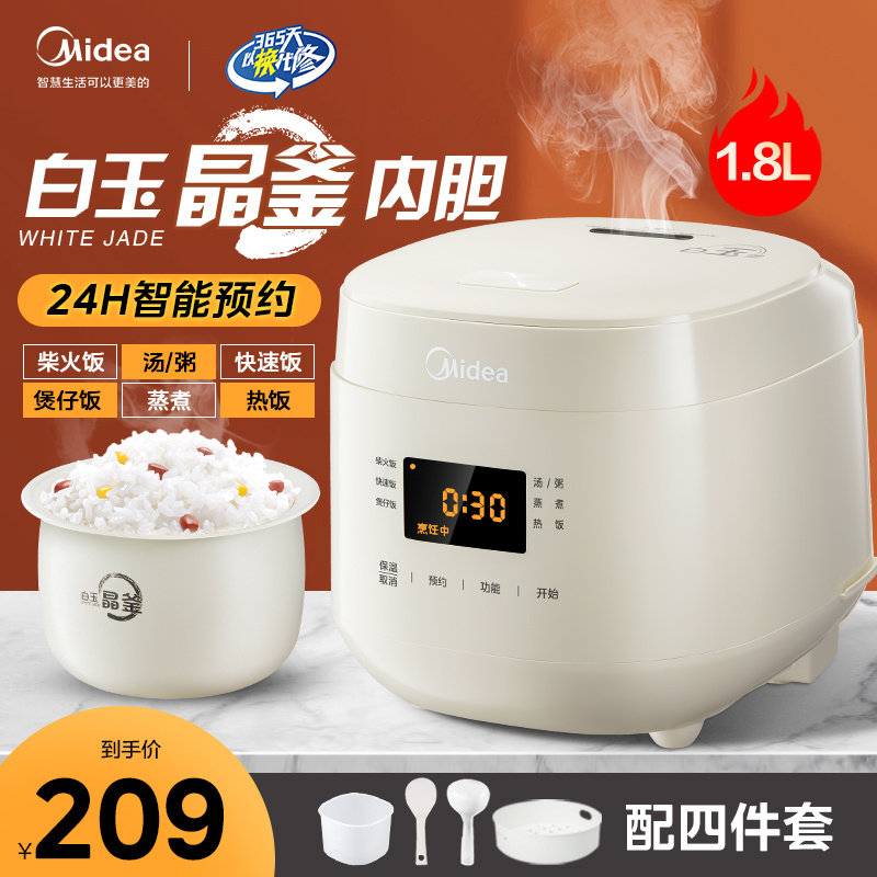 美的电饭煲家用小型2-3人电饭锅迷你小容量1人蒸煮饭锅新款多功能