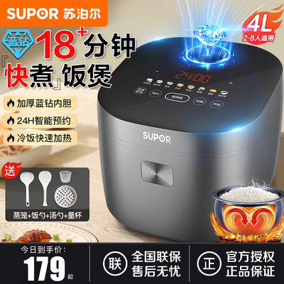 苏泊尔电饭煲家用电饭锅智能多功能煮米稀饭锅厨房电器SF40FC871