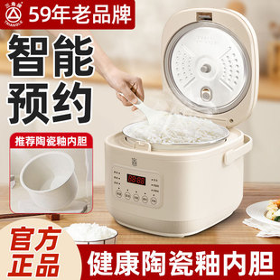 三角牌电饭煲家用智能多功能1-2-3人4小型老式新款陶瓷内胆电饭锅