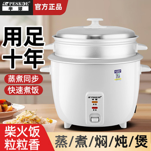 半球电饭锅老式无涂层官方正品家用迷你2一3小1人小型4-5升电饭煲