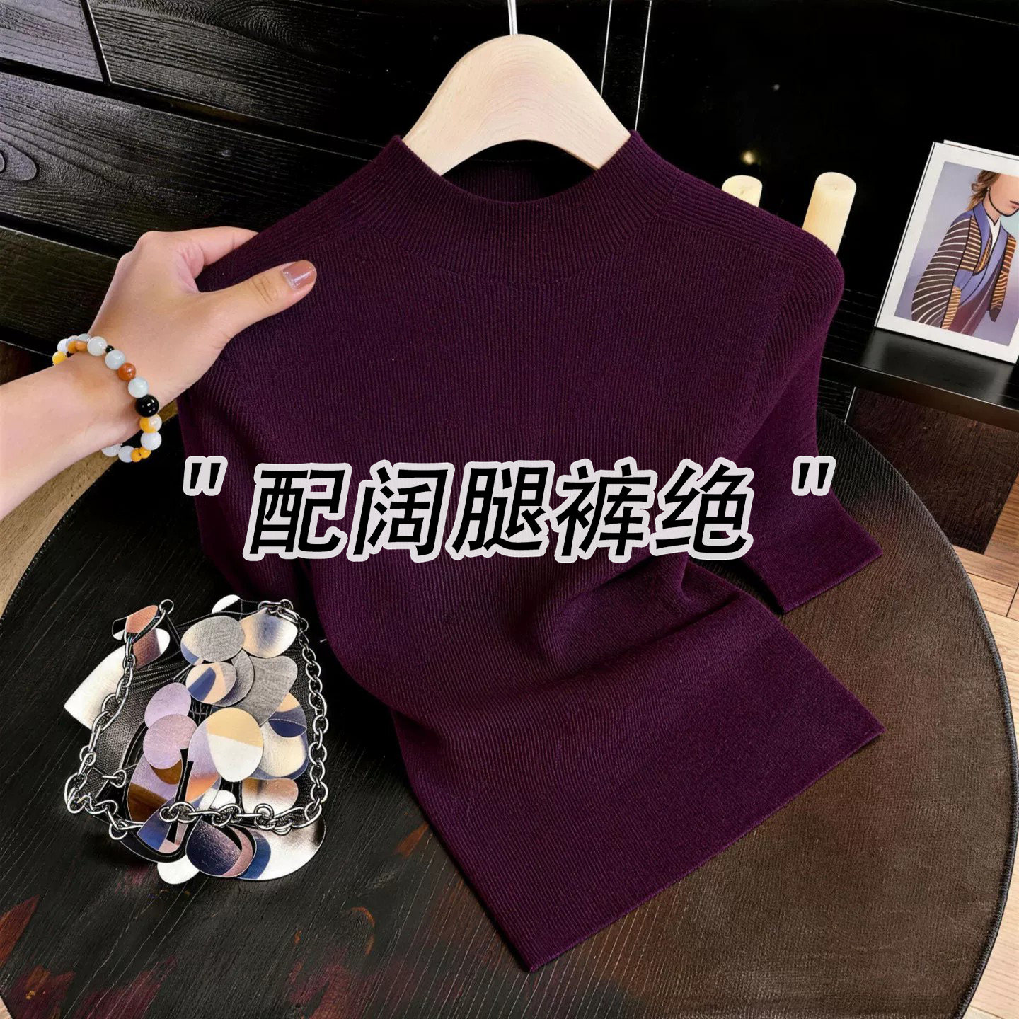 秋冬季法式轻奢紫色半高领五分袖针织衫女修身打底衫高级感1022z