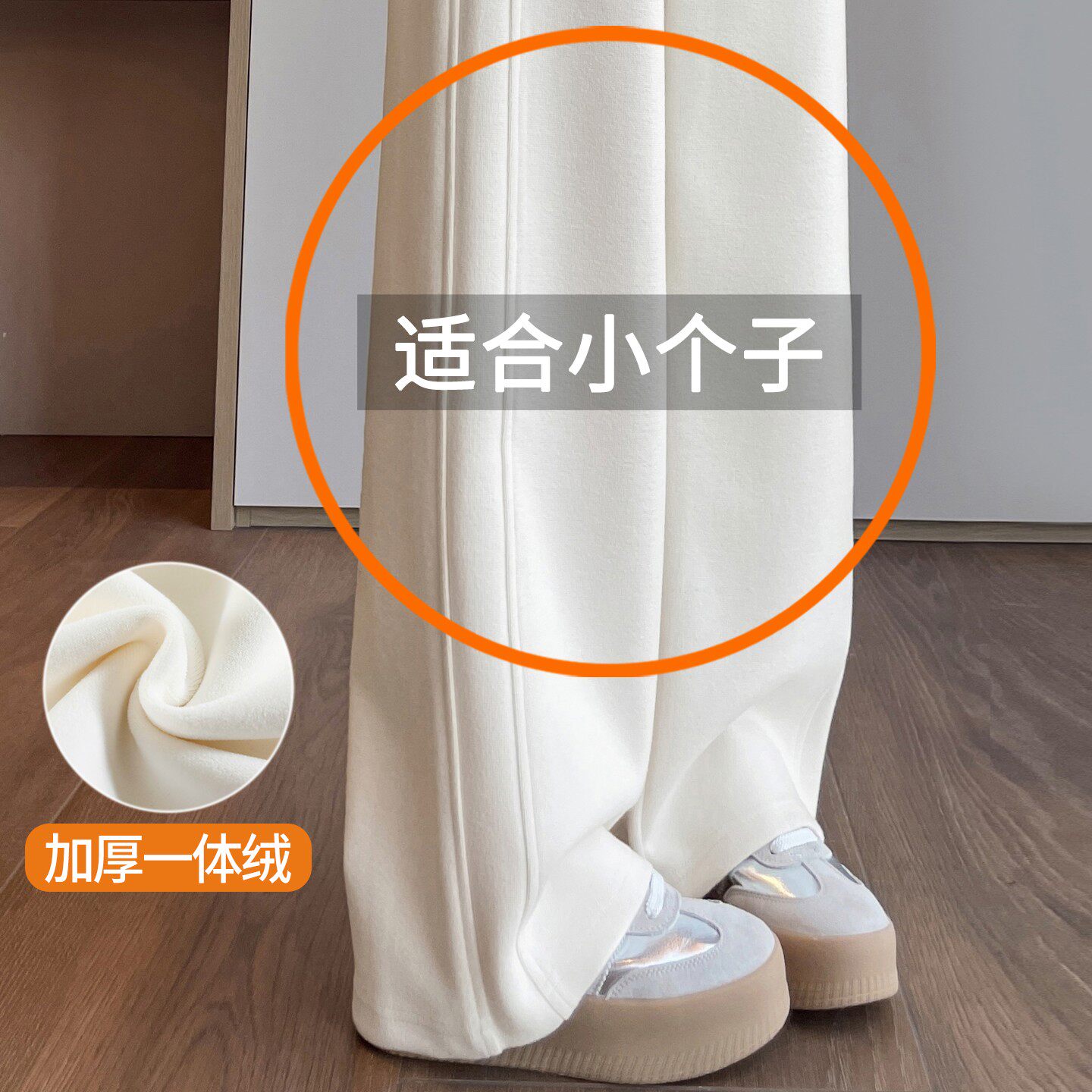 白色加绒直筒裤女秋冬新款软糯垂感糯米裤小个子150窄版阔腿裤子