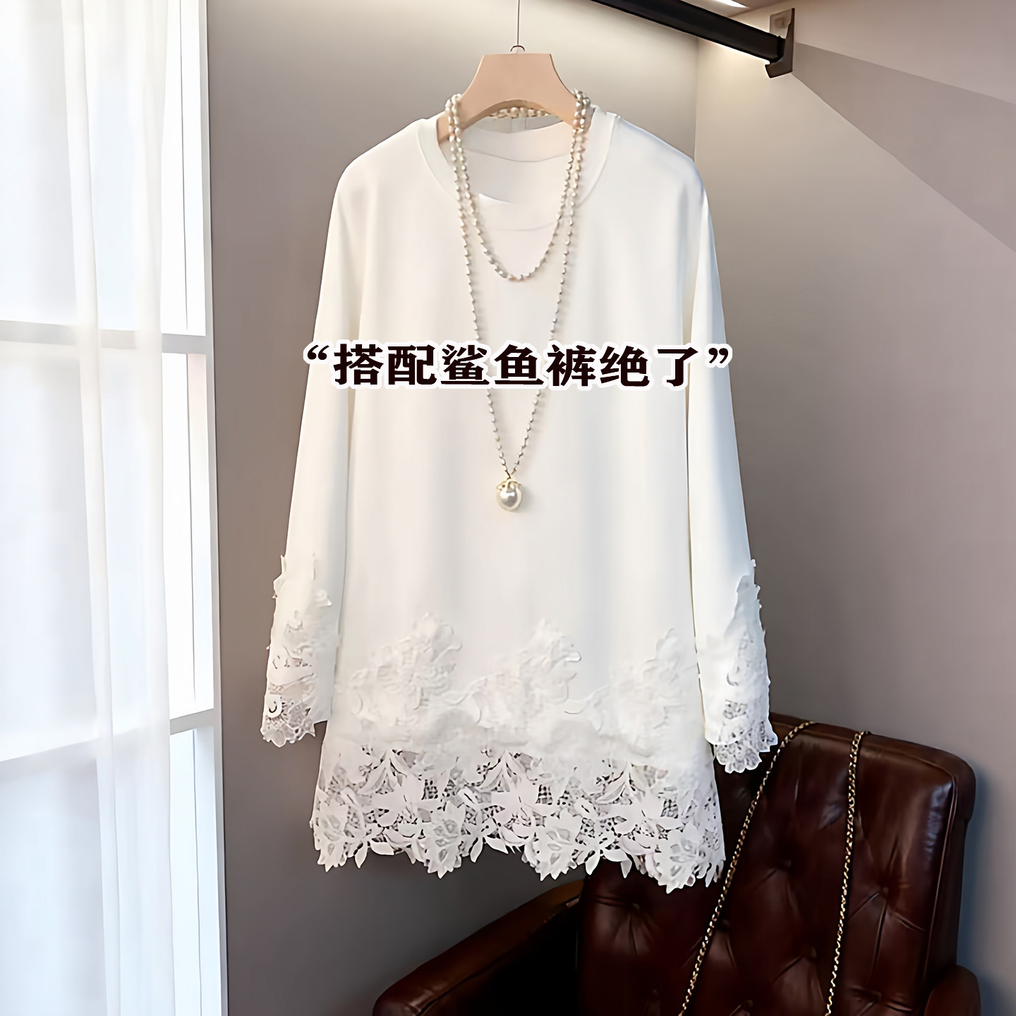 白色蕾丝拼接长袖打底衫女2026新款春秋季加绒加厚中长款内1208h图片
