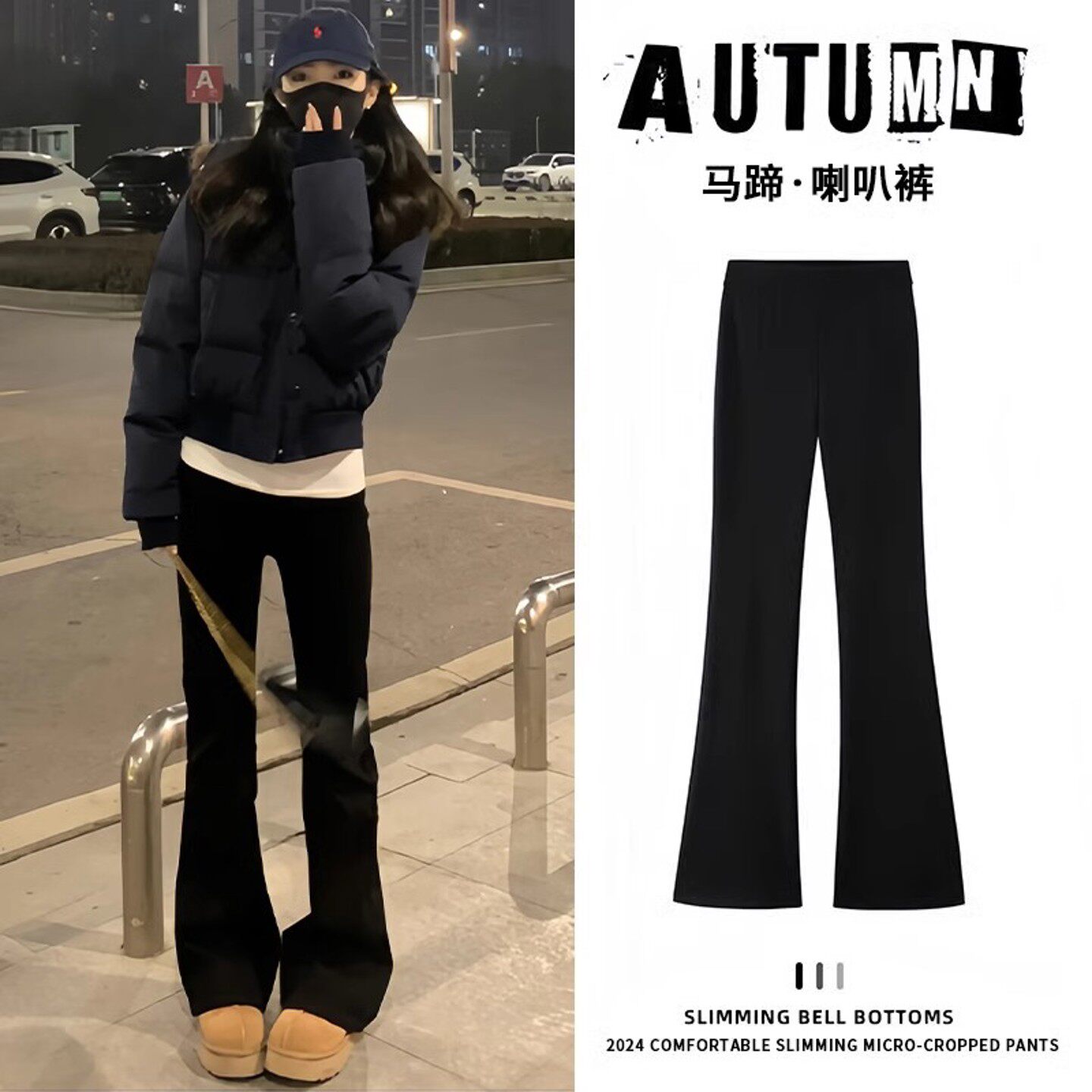 黑色加绒微喇裤女150小个子修身显高马蹄裤秋冬新款喇叭西装裤子