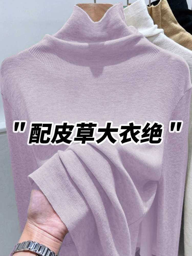 粉紫色高领打底衫女春秋小香风内搭温柔韩系毛衣堆堆领针织衫上衣