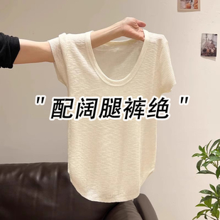 韩系U领白色针织短袖 轻奢高级感独特漂亮上衣 T恤女2025新款 夏薄款