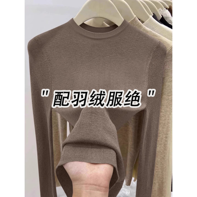 高级感圆领针织衫毛衣女2025冬季服内搭可外穿打底衫修身上1208h