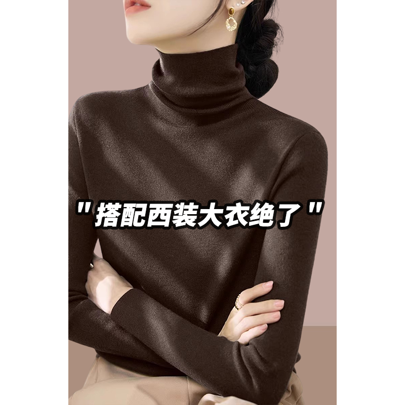堆堆高领打底衫女秋冬配大衣西装内搭摩卡毛衣针织衫洋气独上09h