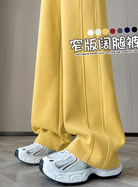 黄色窄版香蕉阔腿裤女秋冬新款加绒加厚直筒卫裤休闲弯刀运动裤子