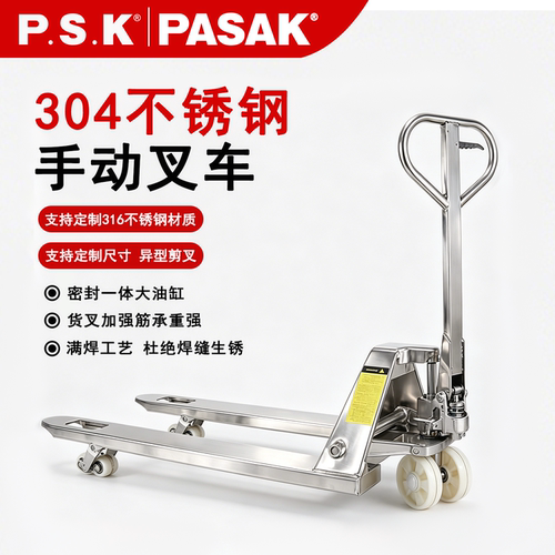 全304不锈钢手动搬运车升降叉车2吨液压堆高堆垛铲车3吨装卸地牛