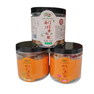 2025年12月生产 开州南门红糖 非遗  花味红糖 玫瑰茉莉红糖350克