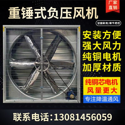 负压风机工业排气扇大功