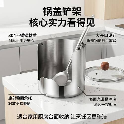 304不锈钢锅盖架子汤勺锅