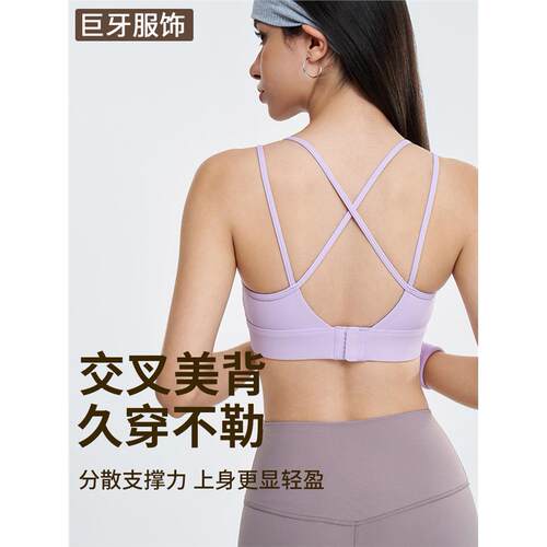 新款高强度运动内衣女一