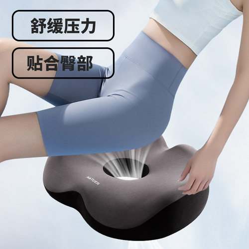 痔疮垫坐垫办公室座椅工