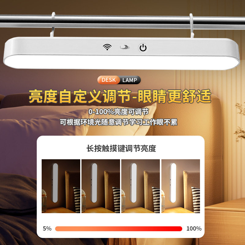 挂钩壁灯LED学习台灯磁吸